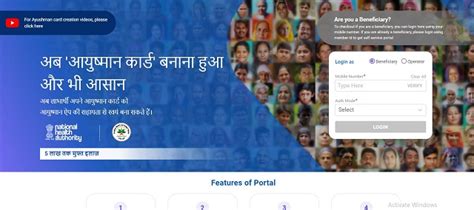 beneficiary.nha.gov.in login|Ayushman App .